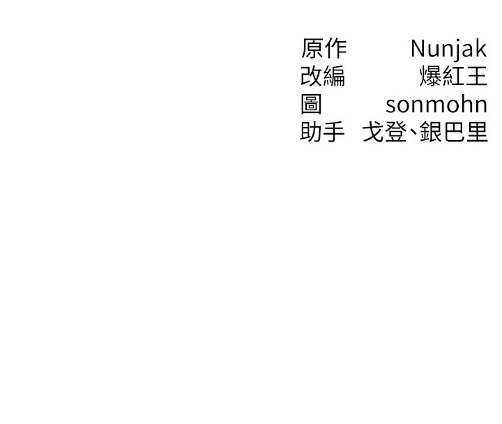 等价交换人生第8話-阿姨來幫你治療♥