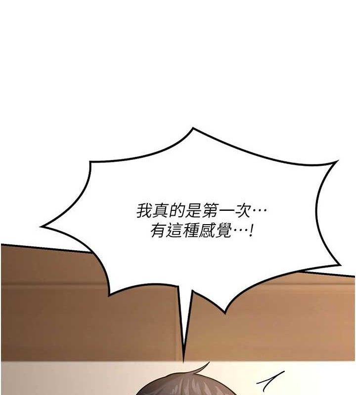 熟女交换计画第16話-徹底高潮的噴泉