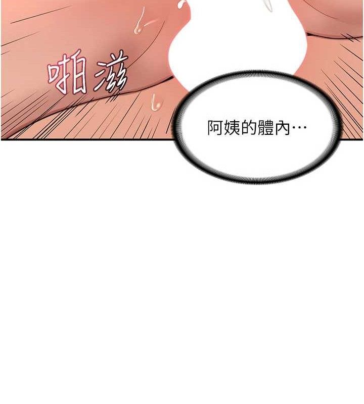 熟女交换计画第16話-徹底高潮的噴泉