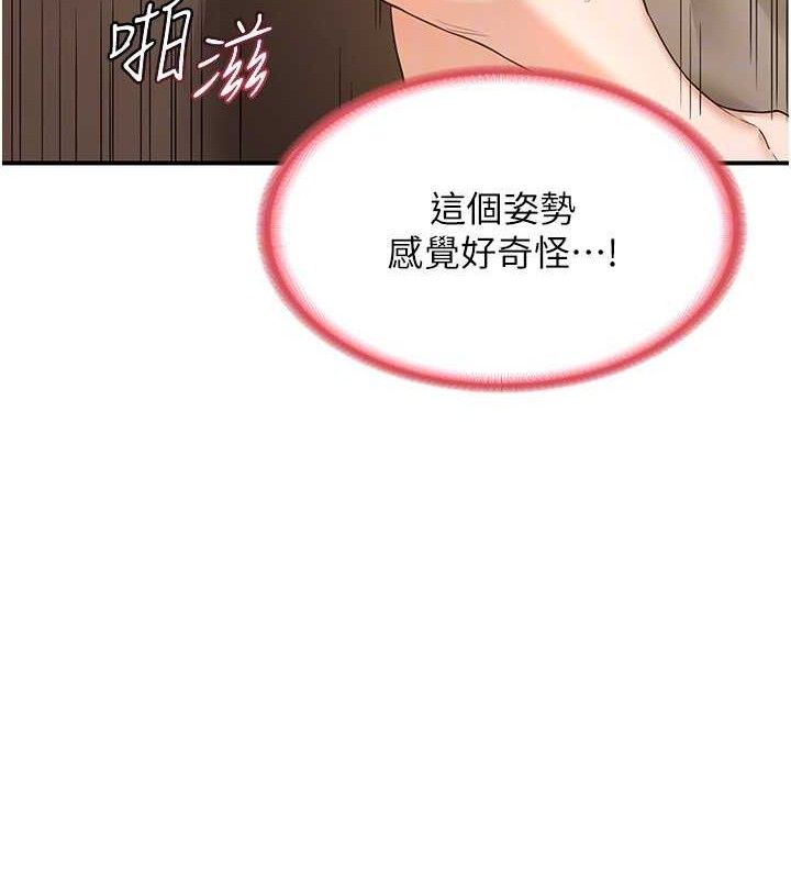 熟女交换计画第16話-徹底高潮的噴泉