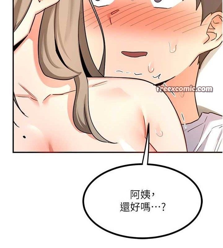 熟女交换计画第16話-徹底高潮的噴泉