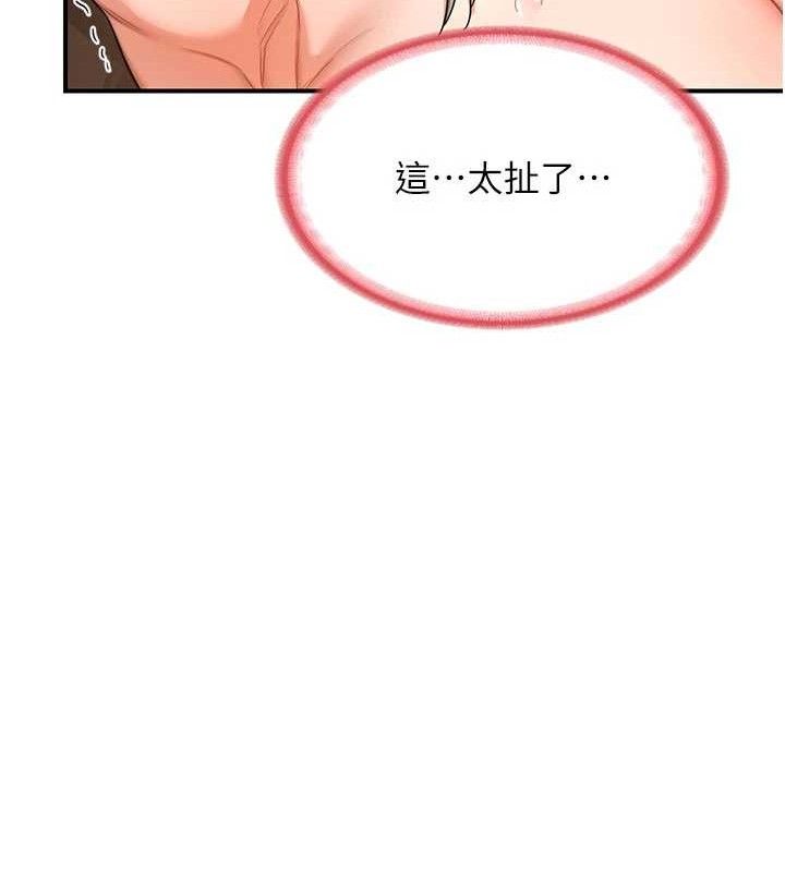 熟女交换计画第16話-徹底高潮的噴泉