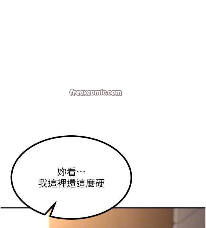 熟女交换计画第16話-徹底高潮的噴泉