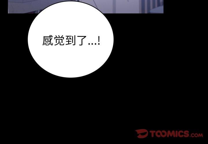 背叛的开始第69話