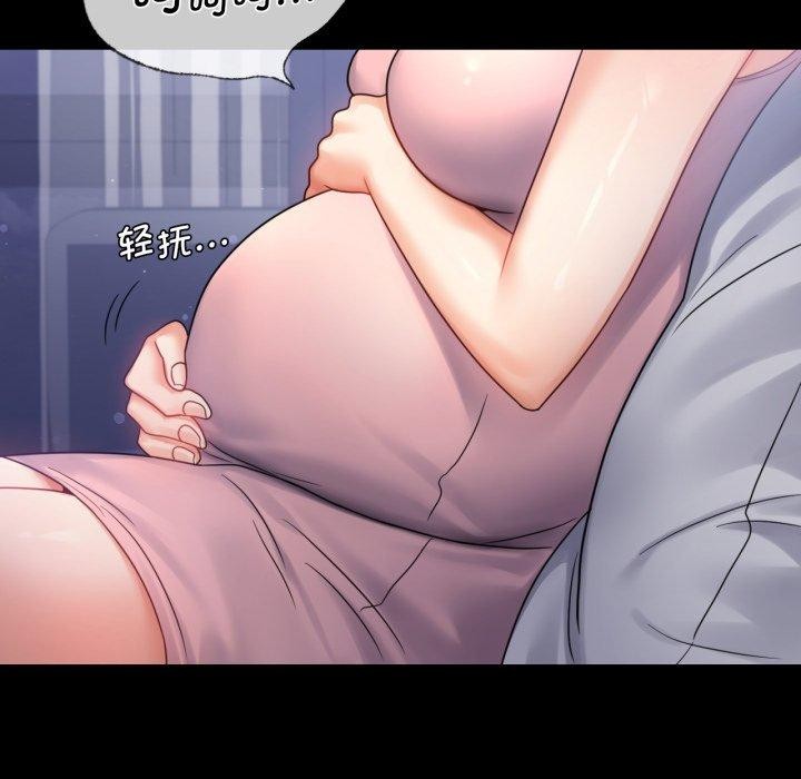 背叛的开始第69話