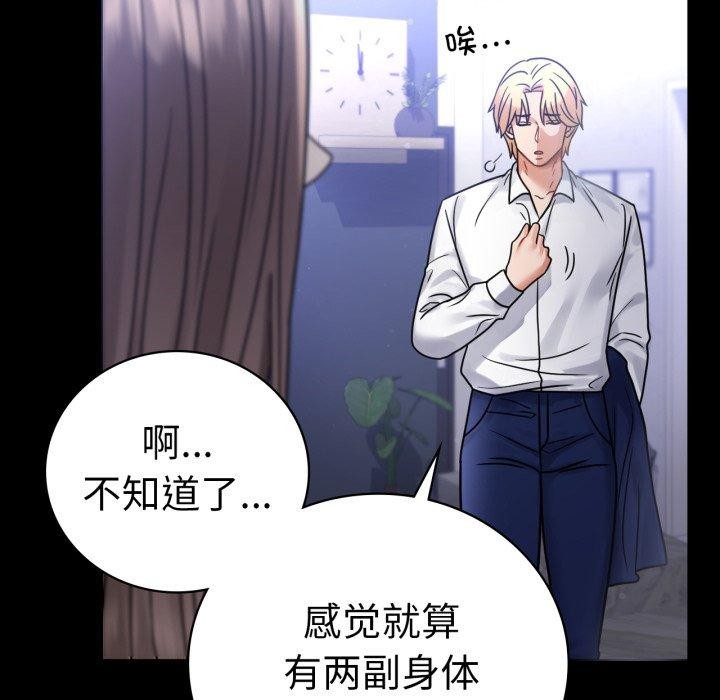 背叛的开始第69話