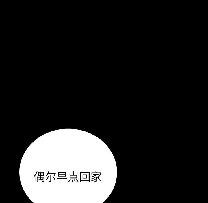 背叛的开始第69話