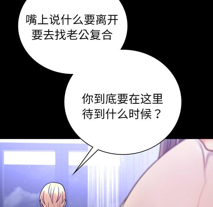 背叛的开始第69話