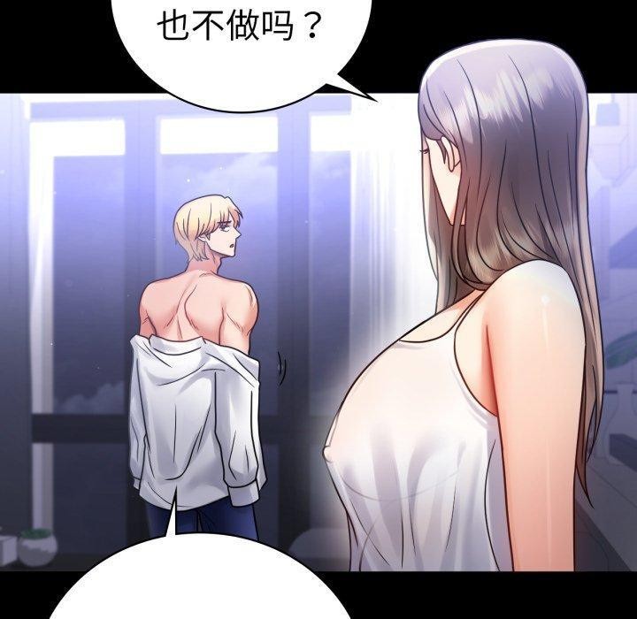 背叛的开始第69話