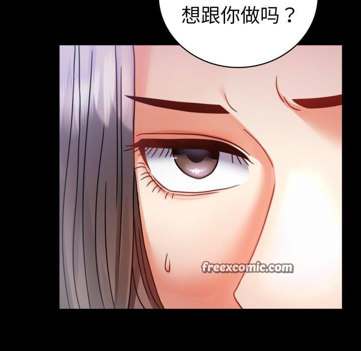 背叛的开始第69話