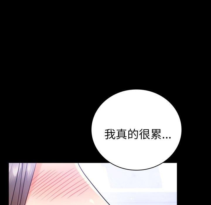 背叛的开始第69話