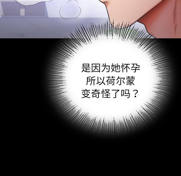 背叛的开始第69話