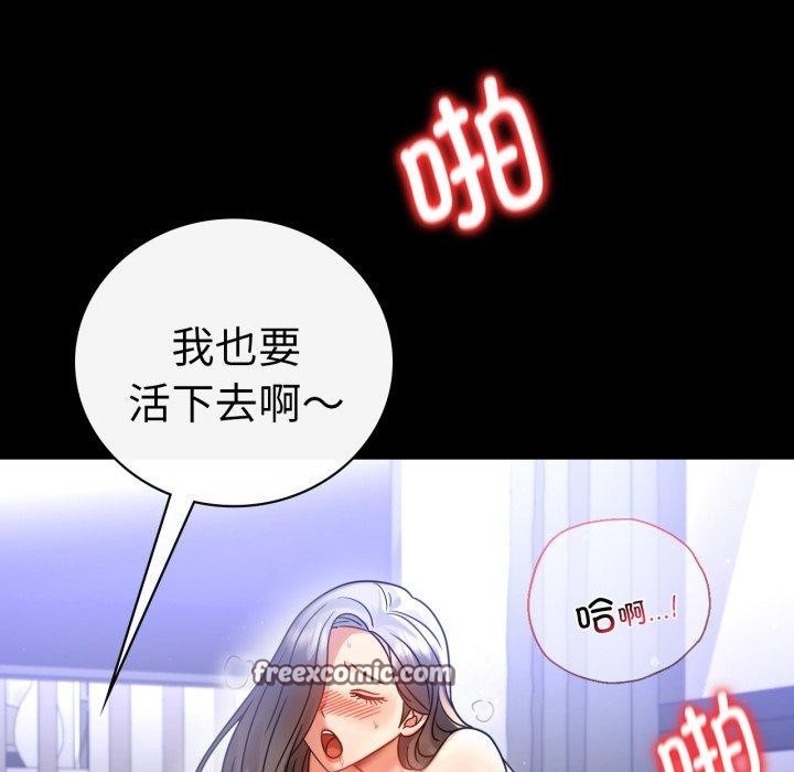 背叛的开始第69話