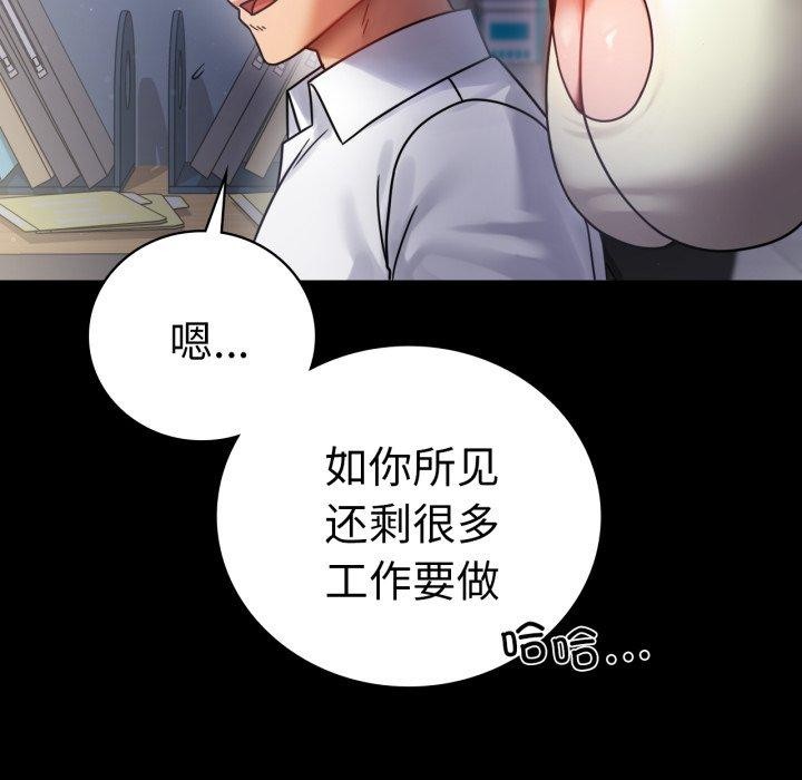 背叛的开始第69話