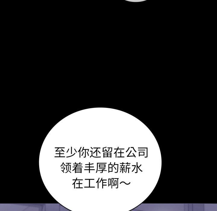 背叛的开始第69話