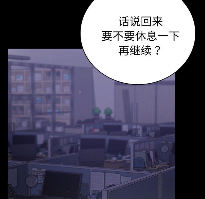 背叛的开始第69話