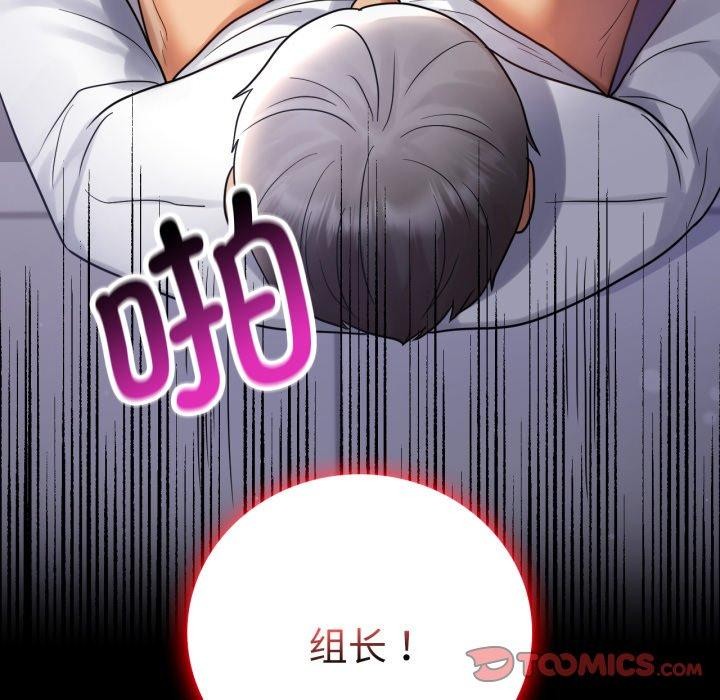 背叛的开始第69話