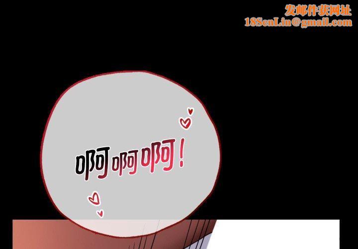 背叛的开始第70話