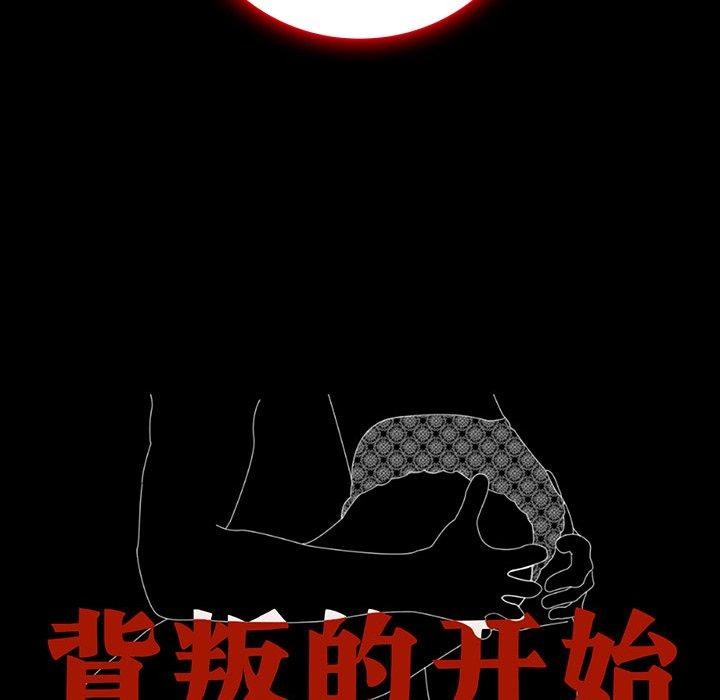 背叛的开始第70話