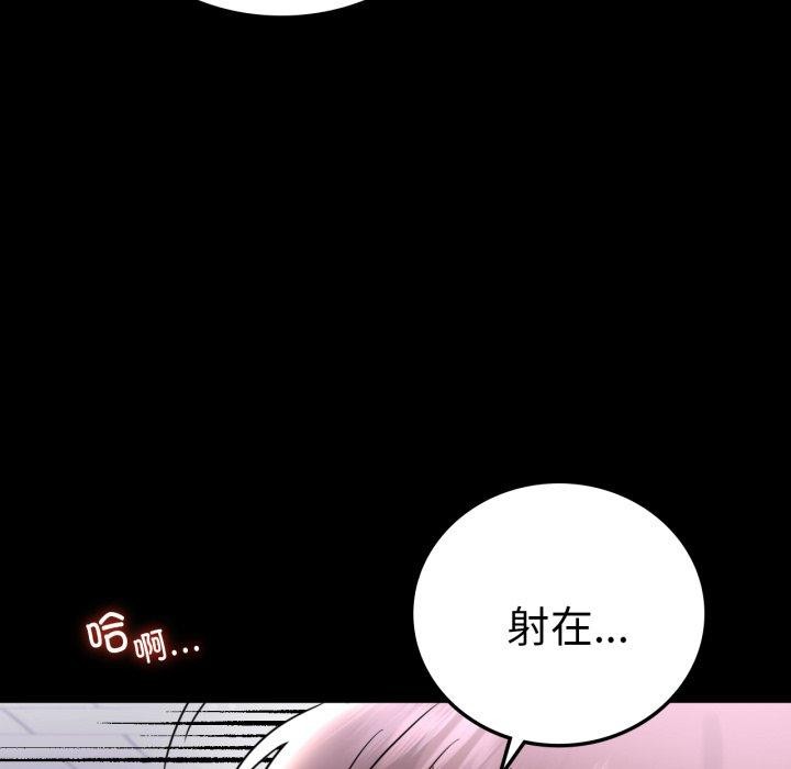 背叛的开始第70話