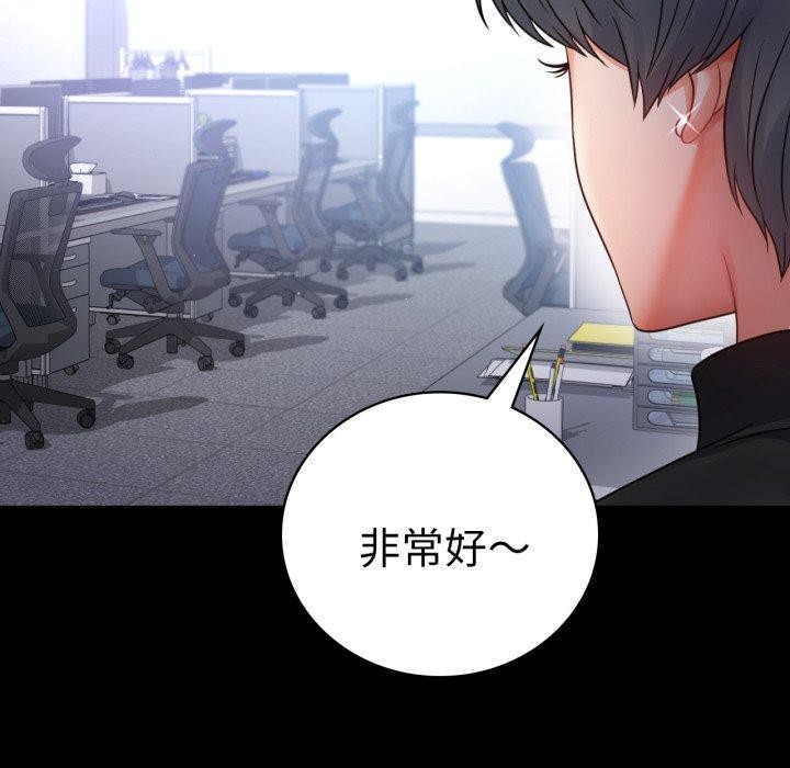 背叛的开始第70話