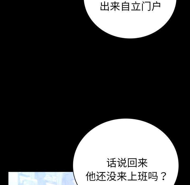 背叛的开始第70話