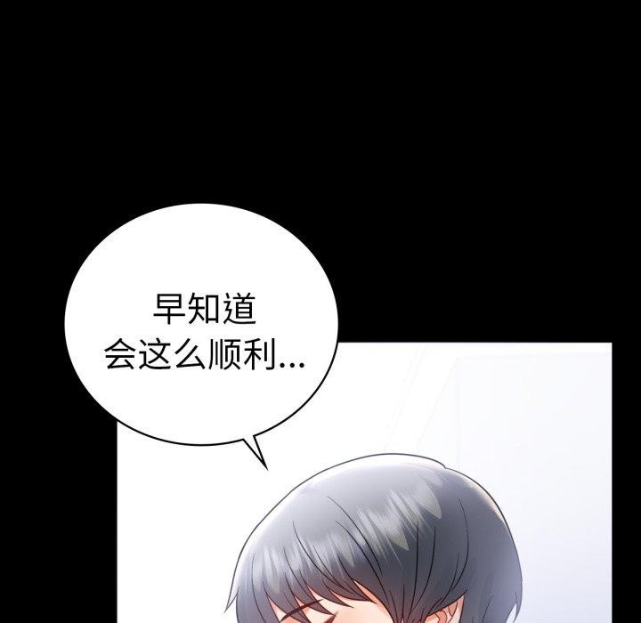 背叛的开始第70話