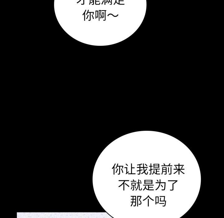 背叛的开始第70話