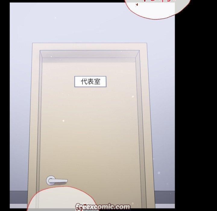 背叛的开始第70話