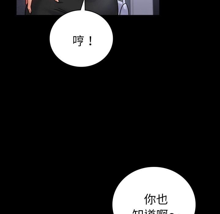 背叛的开始第70話