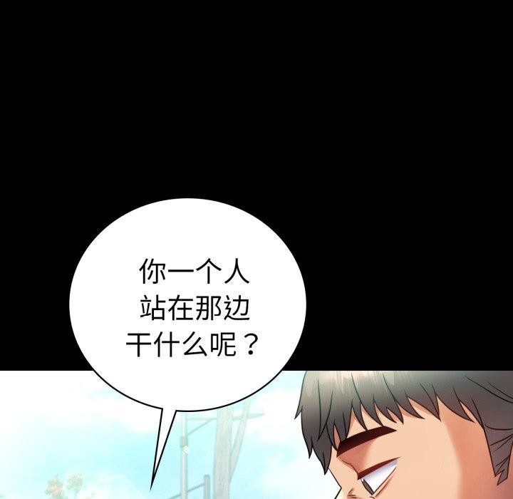 背叛的开始第70話