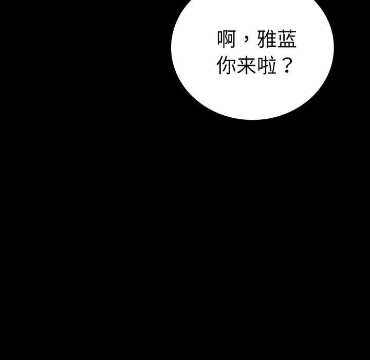 背叛的开始第70話