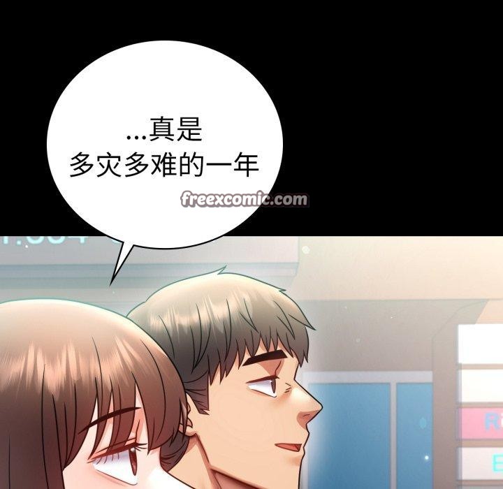 背叛的开始第70話