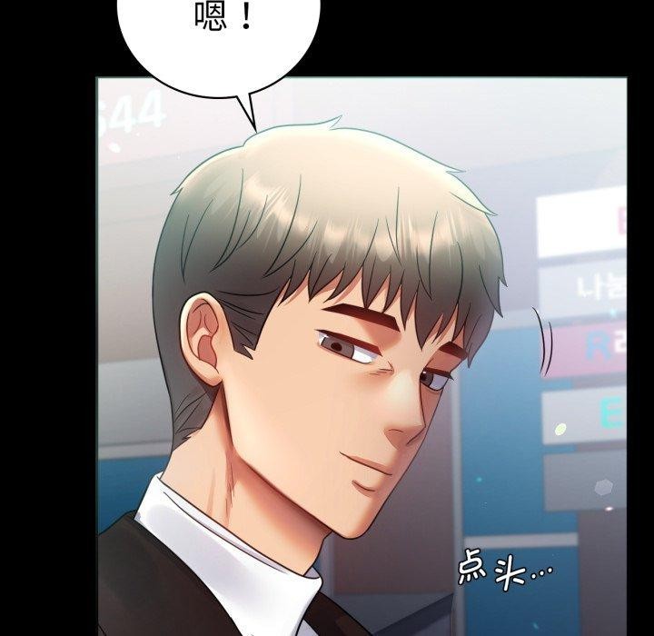 背叛的开始第70話