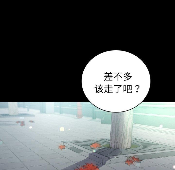 背叛的开始第70話