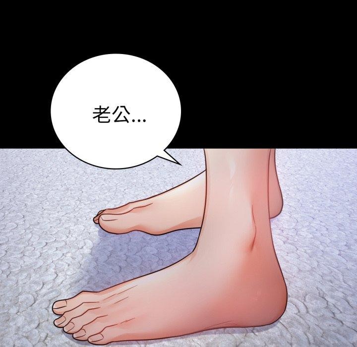 背叛的开始第70話
