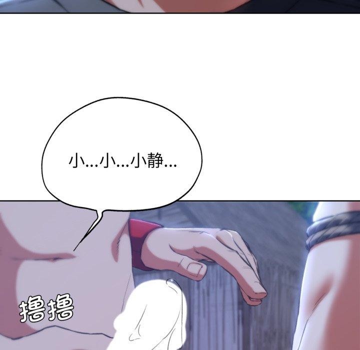 危险同学会第63話