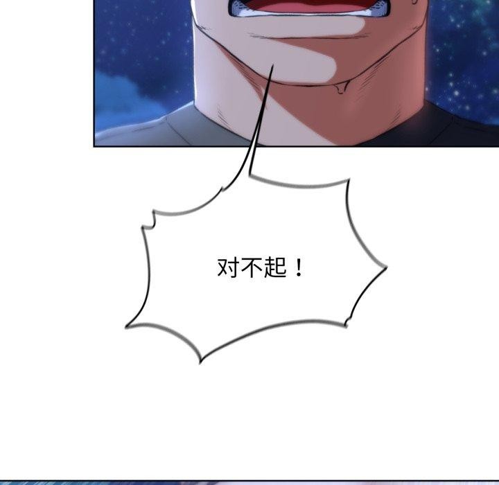 危险同学会第63話