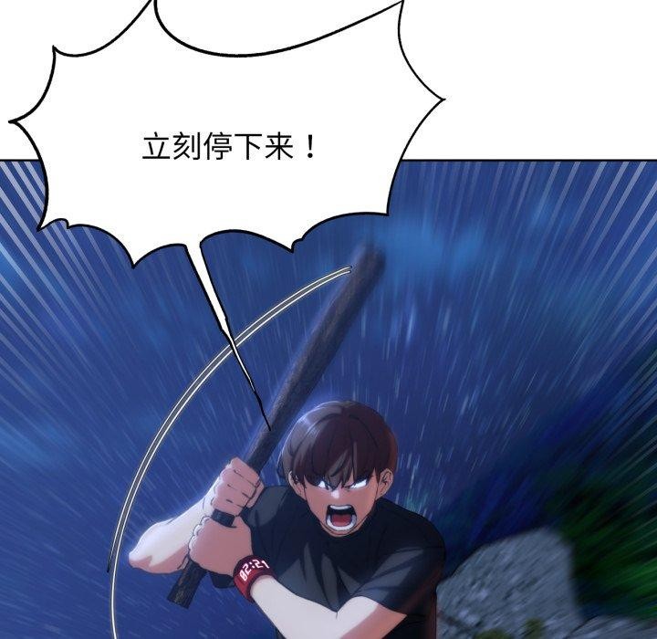 危险同学会第63話