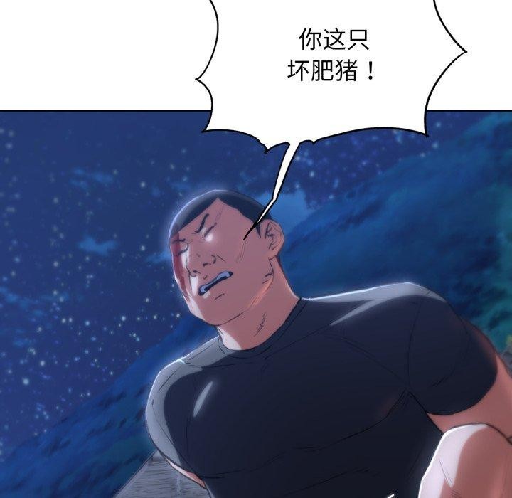 危险同学会第63話