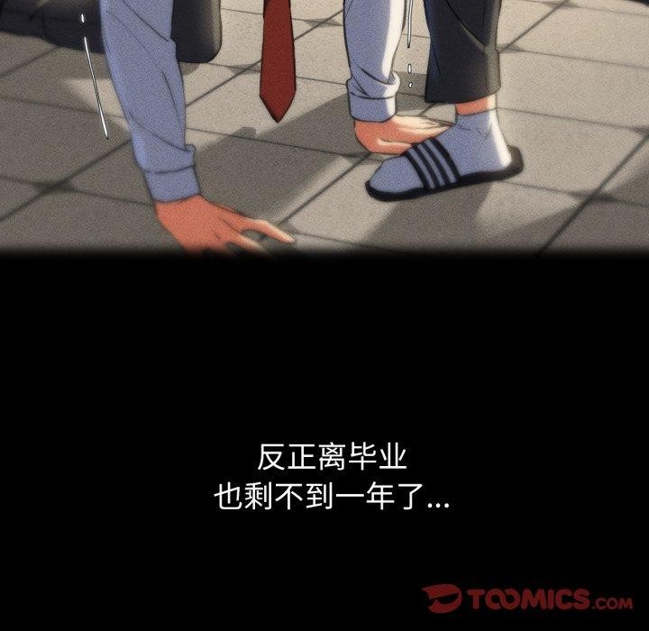 危险同学会第63話