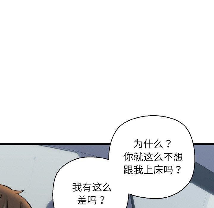 我的拉拉队宝贝第36話