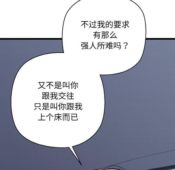 我的拉拉队宝贝第36話