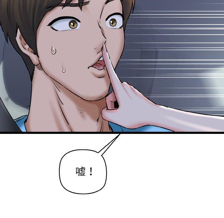 我的拉拉队宝贝第36話