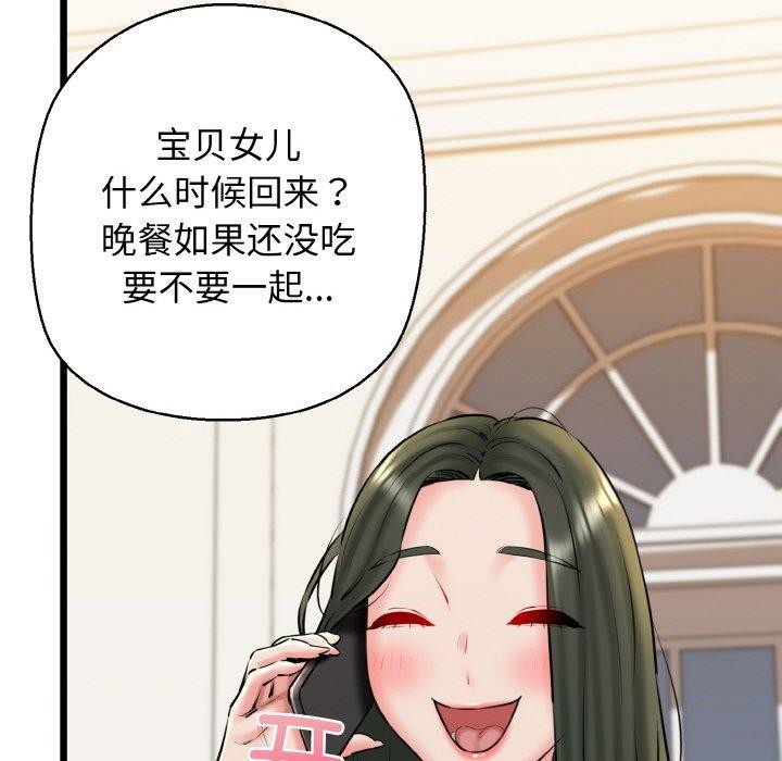 我的拉拉队宝贝第36話