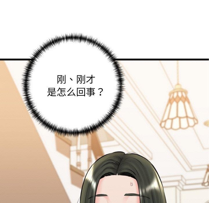 我的拉拉队宝贝第36話