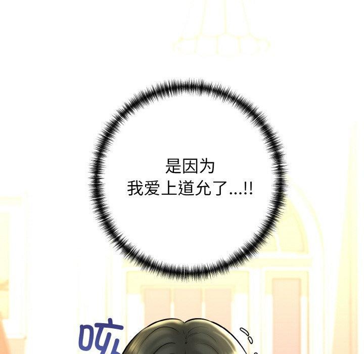 我的拉拉队宝贝第36話