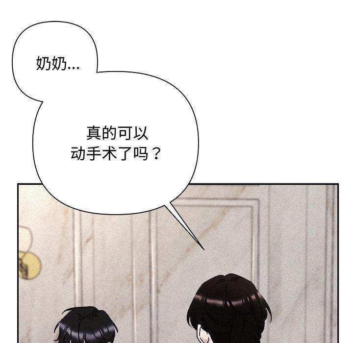 被吞噬的夜第32話