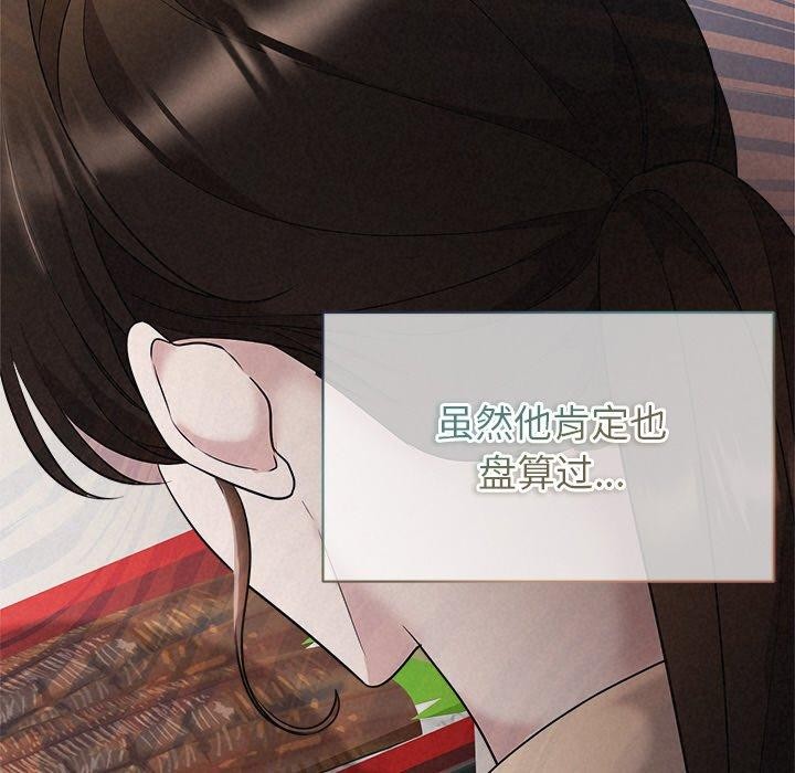 被吞噬的夜第32話