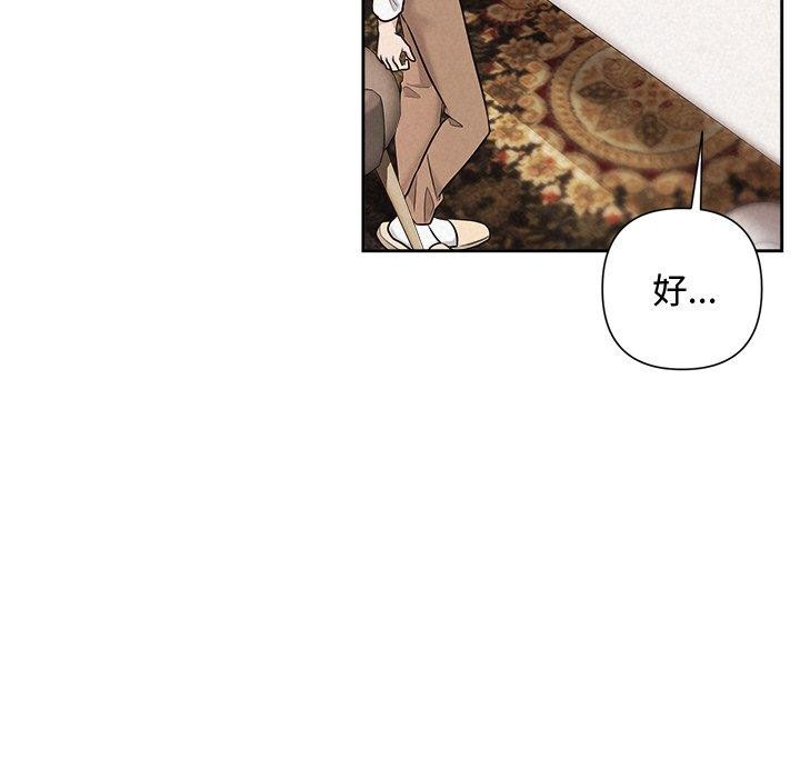 被吞噬的夜第32話